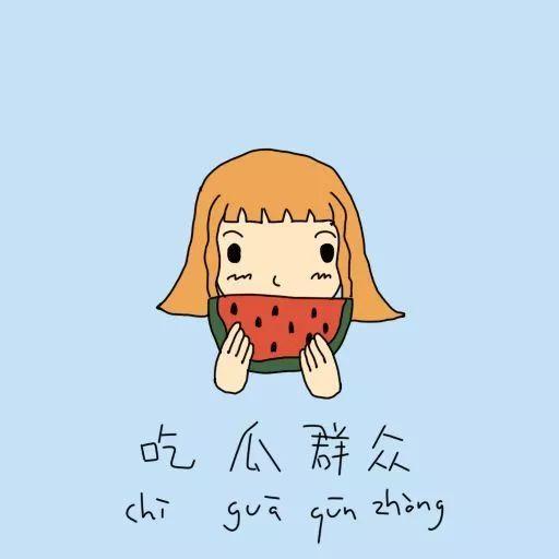 吃瓜群众安全吗,安全指南与风险防范