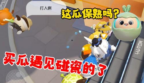 吃瓜蛋仔派对吃瓜,蛋仔派对中的吃瓜盛宴