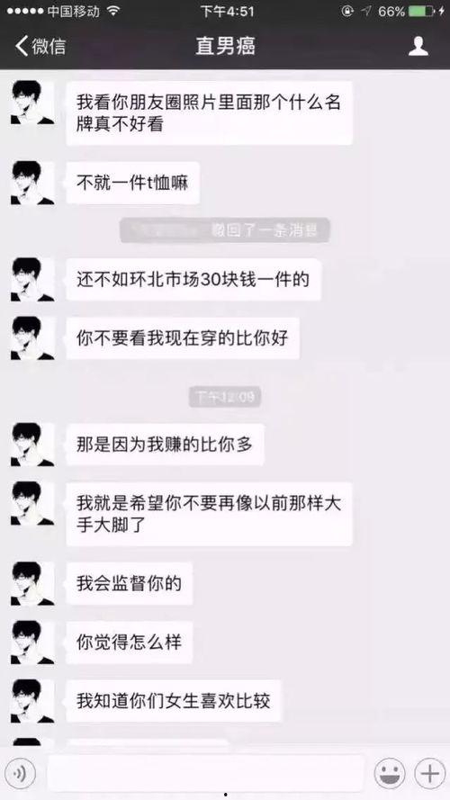 炸裂聊天截图吃瓜,吃瓜群众围观娱乐圈风云