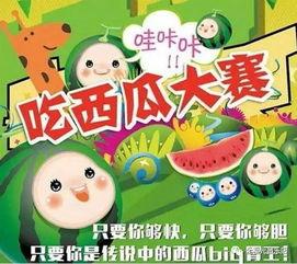 吃瓜大赛圆形怎么吃快,吃瓜大赛中的快速圆瓜攻略